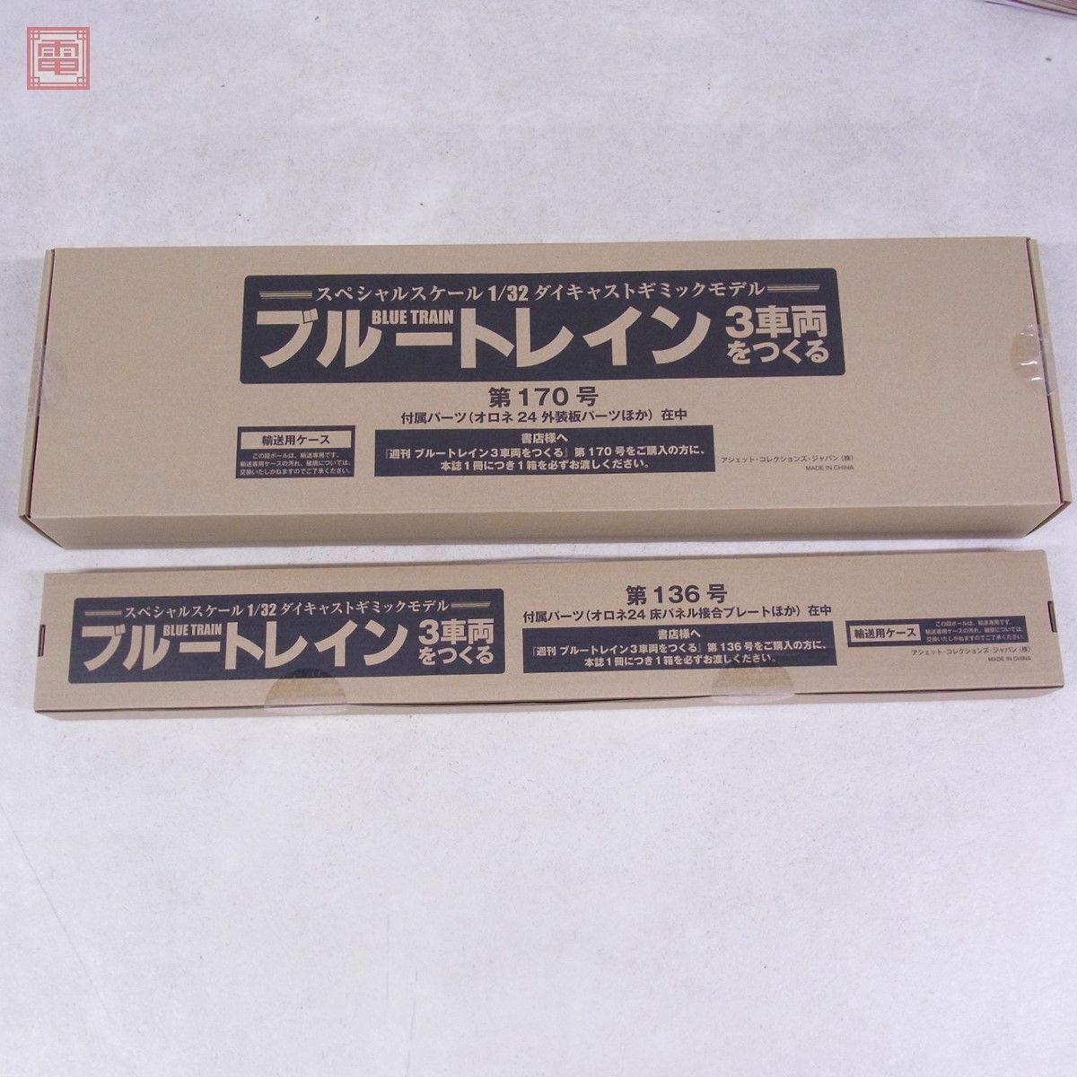  not yet constructed asheto1/32 blue to rain 3 vehicle .... extension number no. 121 number ~177 number set . pcs Special sudden [.. attaching ]A. pcs passenger car railroad model present condition goods [60