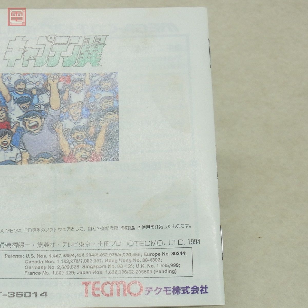 動作保証品 MD メガCD キャプテン翼 テクモ TECMO 箱説帯付【10_画像6