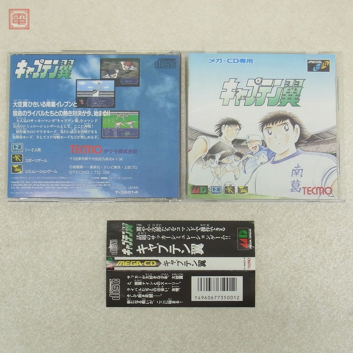 動作保証品 MD メガCD キャプテン翼 テクモ TECMO 箱説帯付【10_画像1