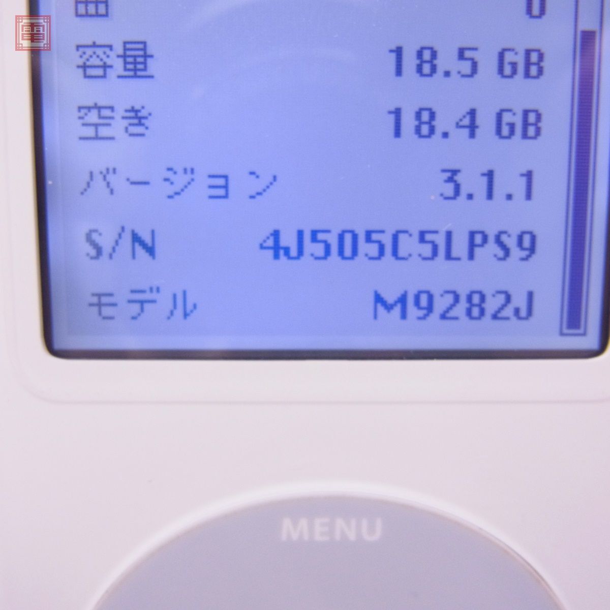 Apple iPod 20GB M9282J/A （A1059) + iPod Dock M9602G/A まとめてセット アップル アイポッド 箱説付 簡易動作確認済 【20_画像3