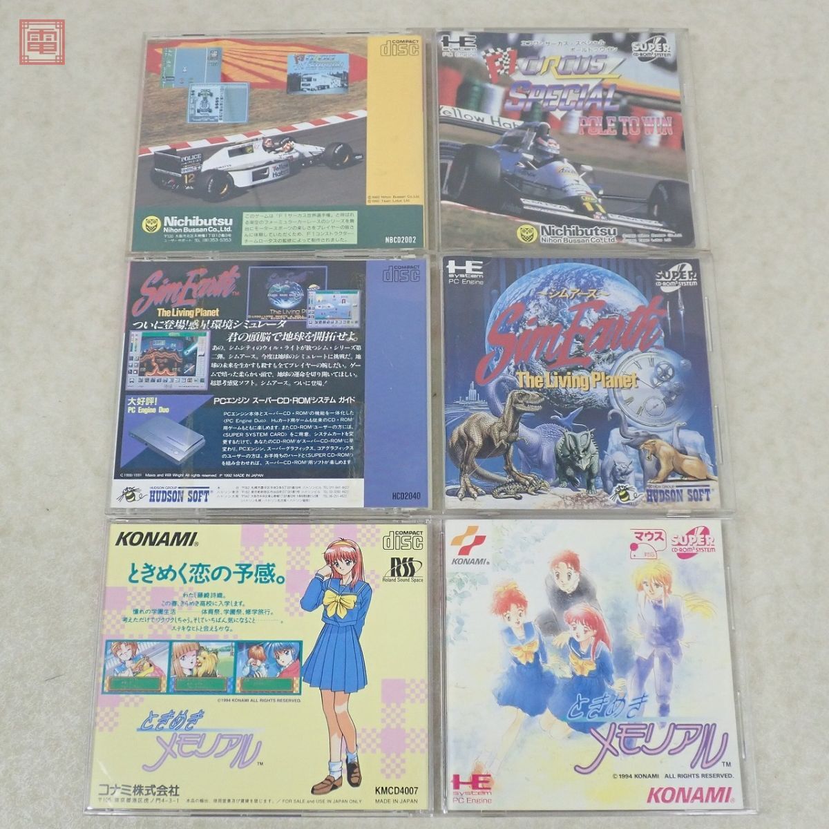 動作保証品 PCE SUPER CD-ROM2 ときめきメモリアル/アルナムの牙/卒業II/誕生 シムアース 等 まとめて10本セット 箱説付 ダブりなし【10_画像4