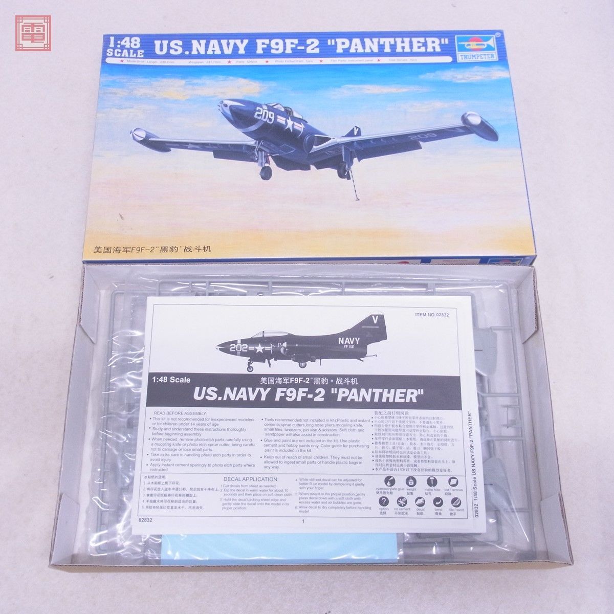 未組立 トランペッター 1/48 US.NAVY F9F-2 パンサー/US.NAVY F9F-2P パンサー/カーチス P-40 ウォーホーク 計3個セット TRUMPETER【40_画像6