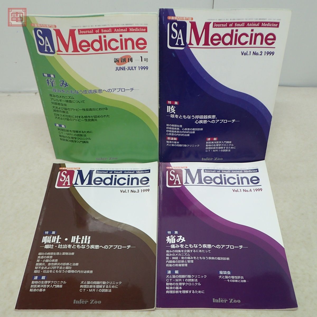 SA Medicine+CLINIC NOTE まとめて85冊 1999年〜2013年 インターズー SAメディスン 獣医 小動物外科専門誌 大量セット まとめ売り 医学【AA_画像2