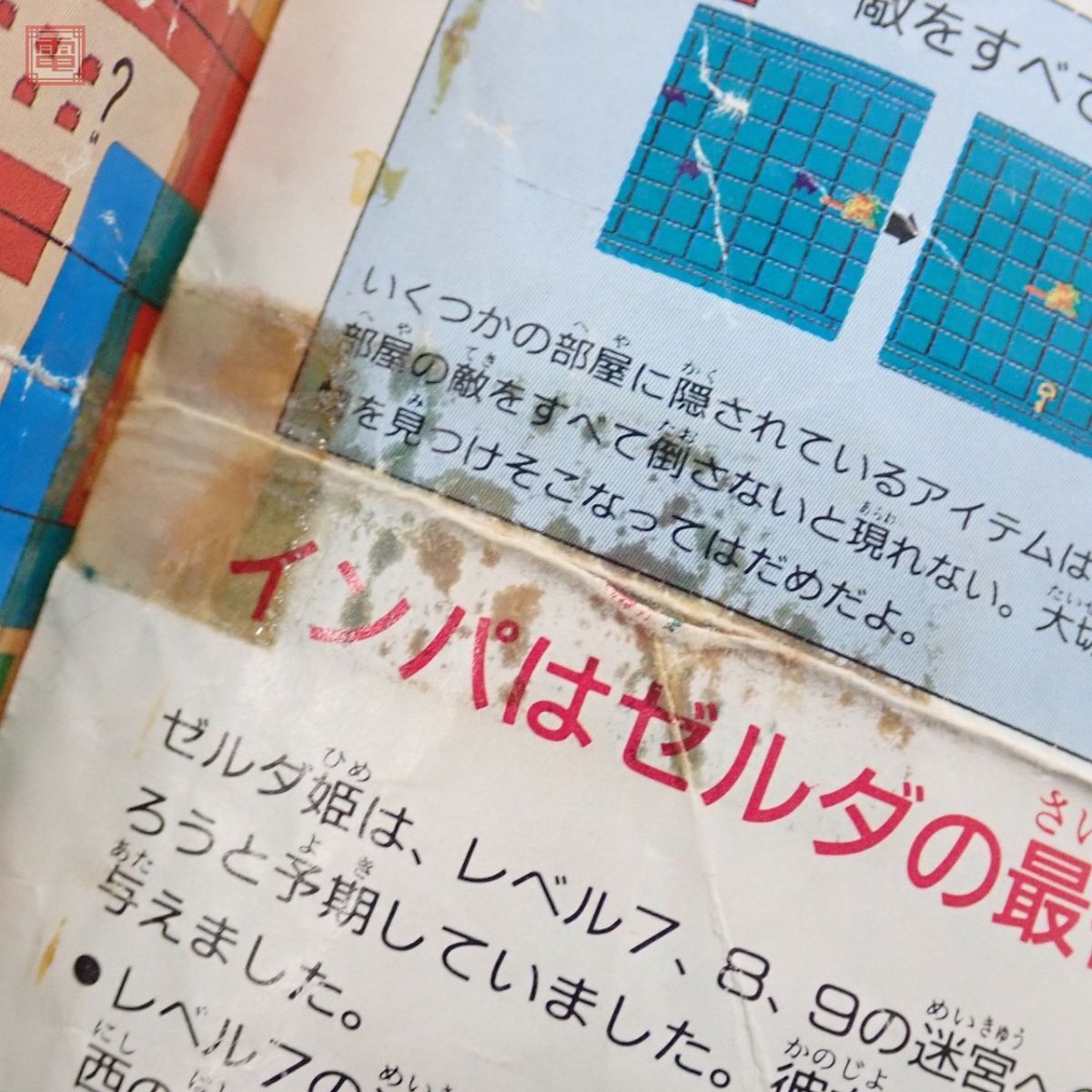 ※ソフト/取説のみ 動作保証品 FC ファミリーコンピュータ THE HYRULE FANTASY ゼルダの伝説 1 ニンテンドー 任天堂 Nintendo【10_画像8