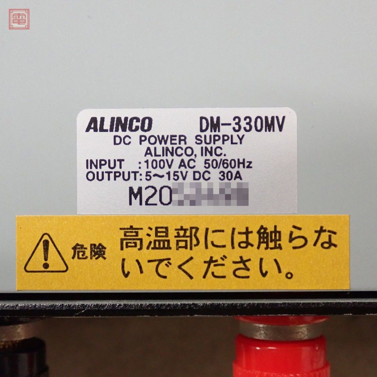 アルインコ DM-330MV DC5V〜15V MAX32A DC電源 直流安定化電源 元箱付 ALINCO【20_画像10