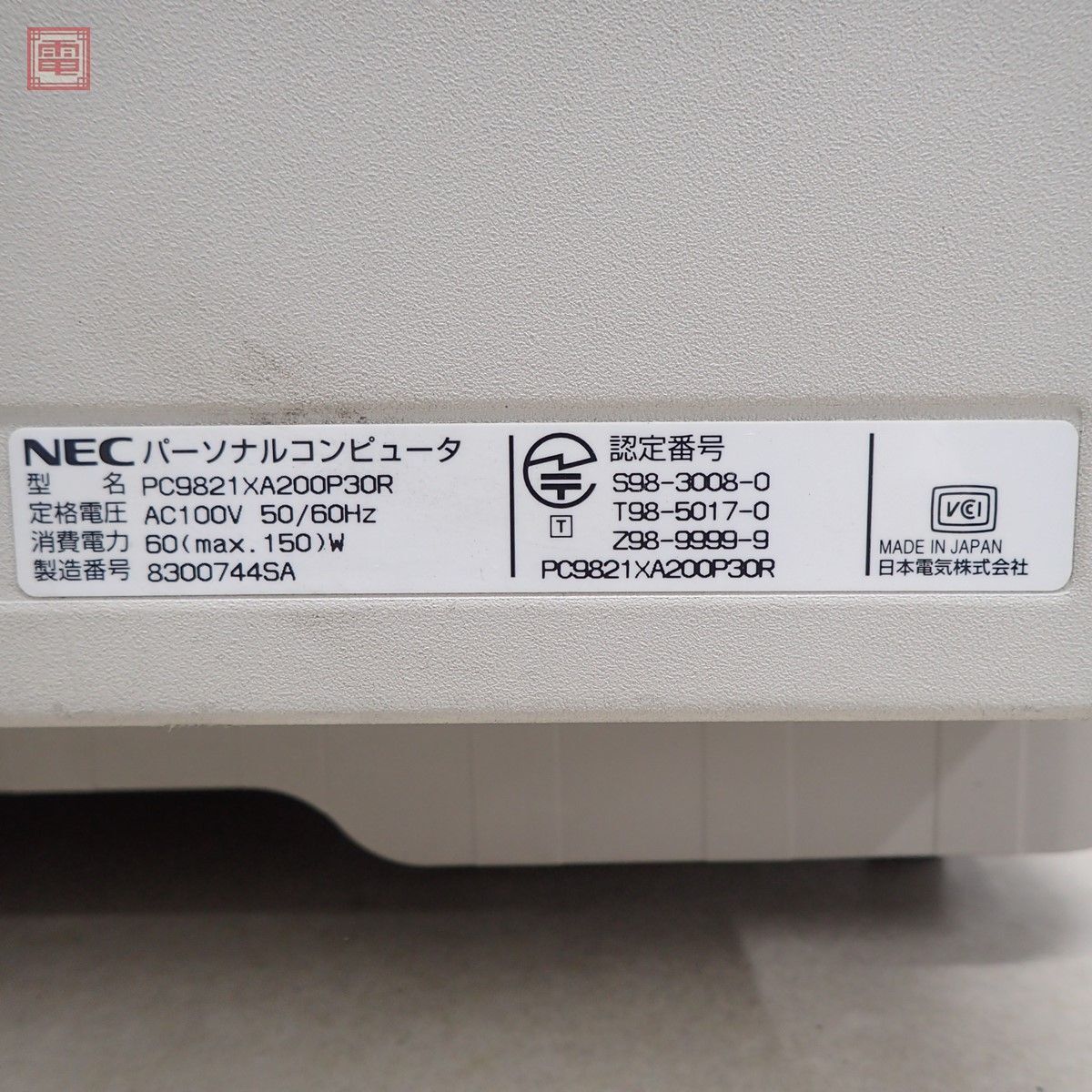 NEC PC-9821Xa200 (PC9821XA200P30R) 本体 日本電気 HDD無し 通電不可 ジャンク パーツ取りにどうぞ【40_画像5