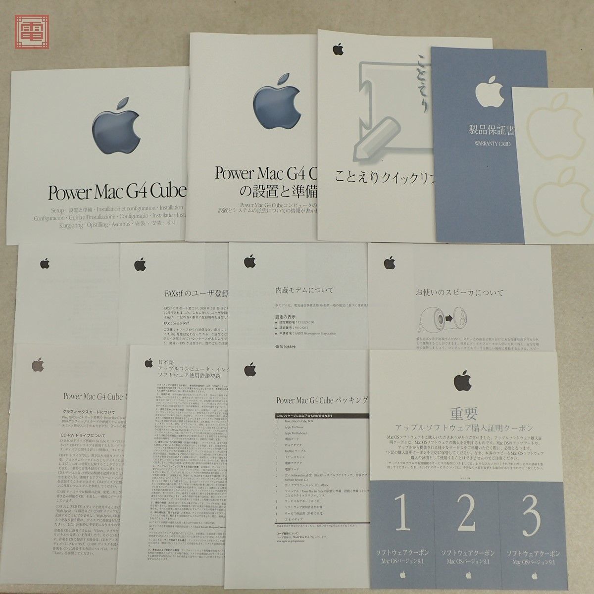 1円〜 Apple Power Mac G4 Cube M8328J/A (M7886) 本体 キーボード・マウス・スピーカー・箱説・CD-ROM付 HDD無し ※商品説明欄要確認【60_画像6