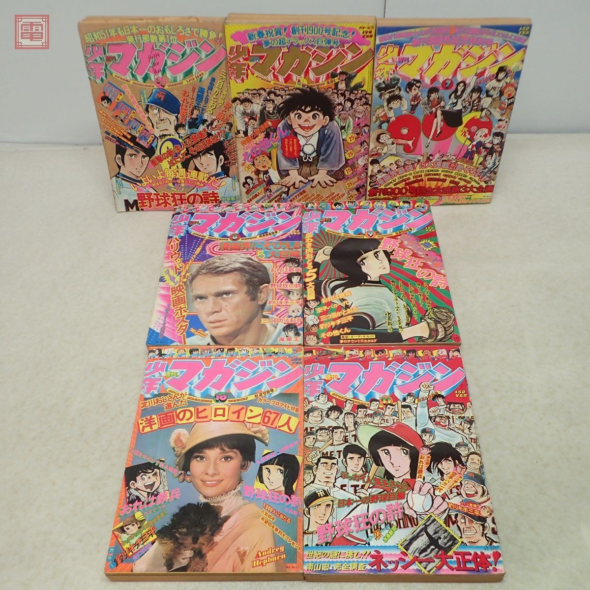 週刊少年マガジン 1976年/昭和51年 第3〜27号 計23冊set 手塚治虫 ちばてつや 赤塚不二夫 横山光輝 山上たつひこ 当時物 まとめ売り【20_画像2