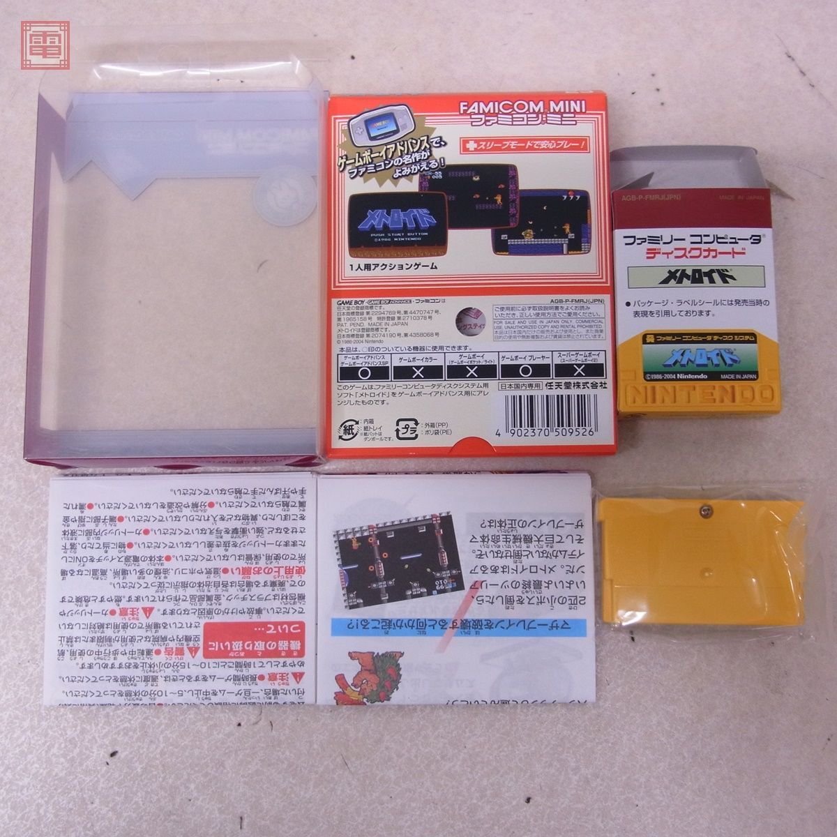 動作保証品 GBA ゲームボーイアドバンス ファミコンミニ メトロイド ニンテンドー 任天堂 Nintendo 箱説付【PP_画像2