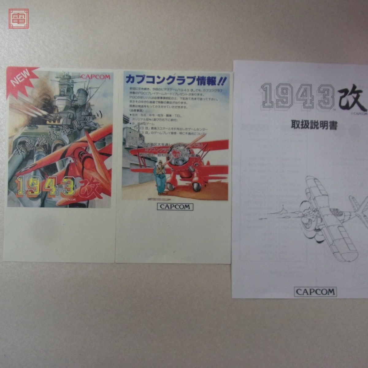 1 иен ~ Capcom /CAPCOM 1943 модифицировано mid way море битва рабочее состояние подтверждено [20
