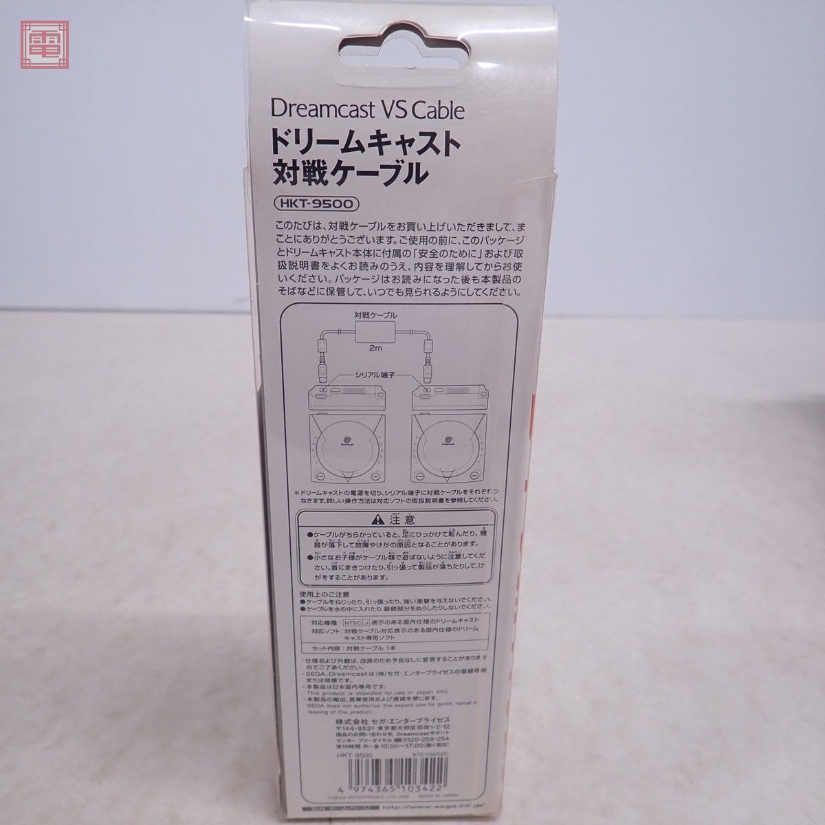 DCdoli Cath Dreamcast на битва кабель HKT-9500 Sega SEGA с ящиком [10