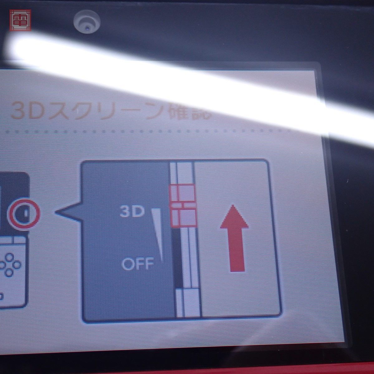 動作品 ニンテンドー3DS 本体 CTR-001 フレアレッド 任天堂 Nintendo 箱説付【20_画像8