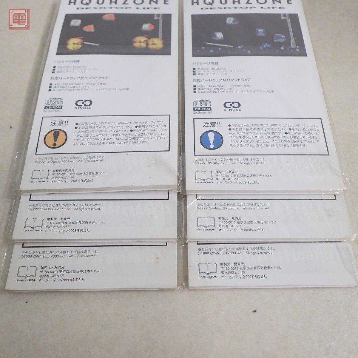 未開封 AQUAZONE iMacinfish for Macintosh MACWORLD Expo/Tokyo’99限定版 ボンダイブルー/ライム等まとめて6本セット アクアゾーン【10_画像4