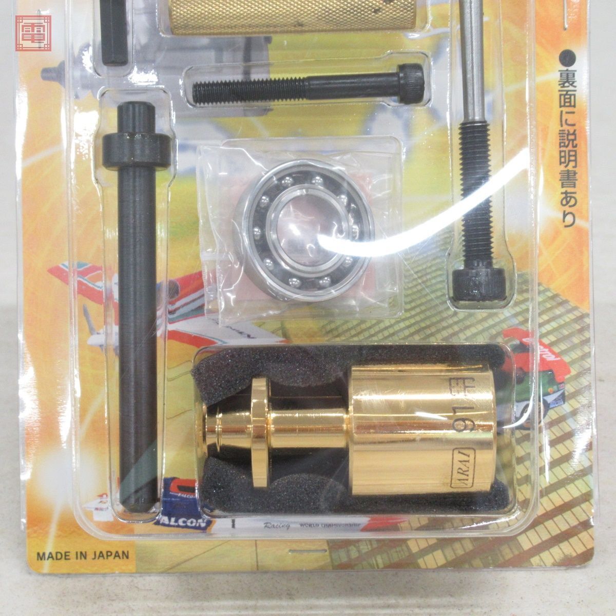  unopened .. factory OS-91 for engine inside bearing puller engine bearing 1 piece attaching total 3 piece set BEARINGS PURA RC radio-controller [10