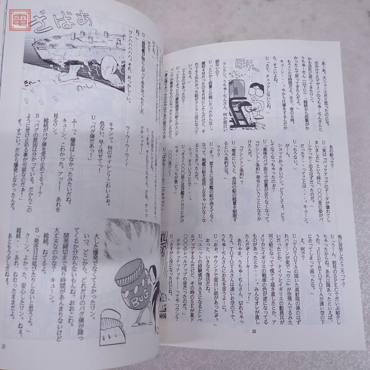  бюллетень журнал брошюра SPEC SEGA PLAYERS ENJOY CLUB VOL.0 /.. номер / 3~8 совместно комплект Mega Drive вентилятор ta ножны ta- и т.п. Sega [20