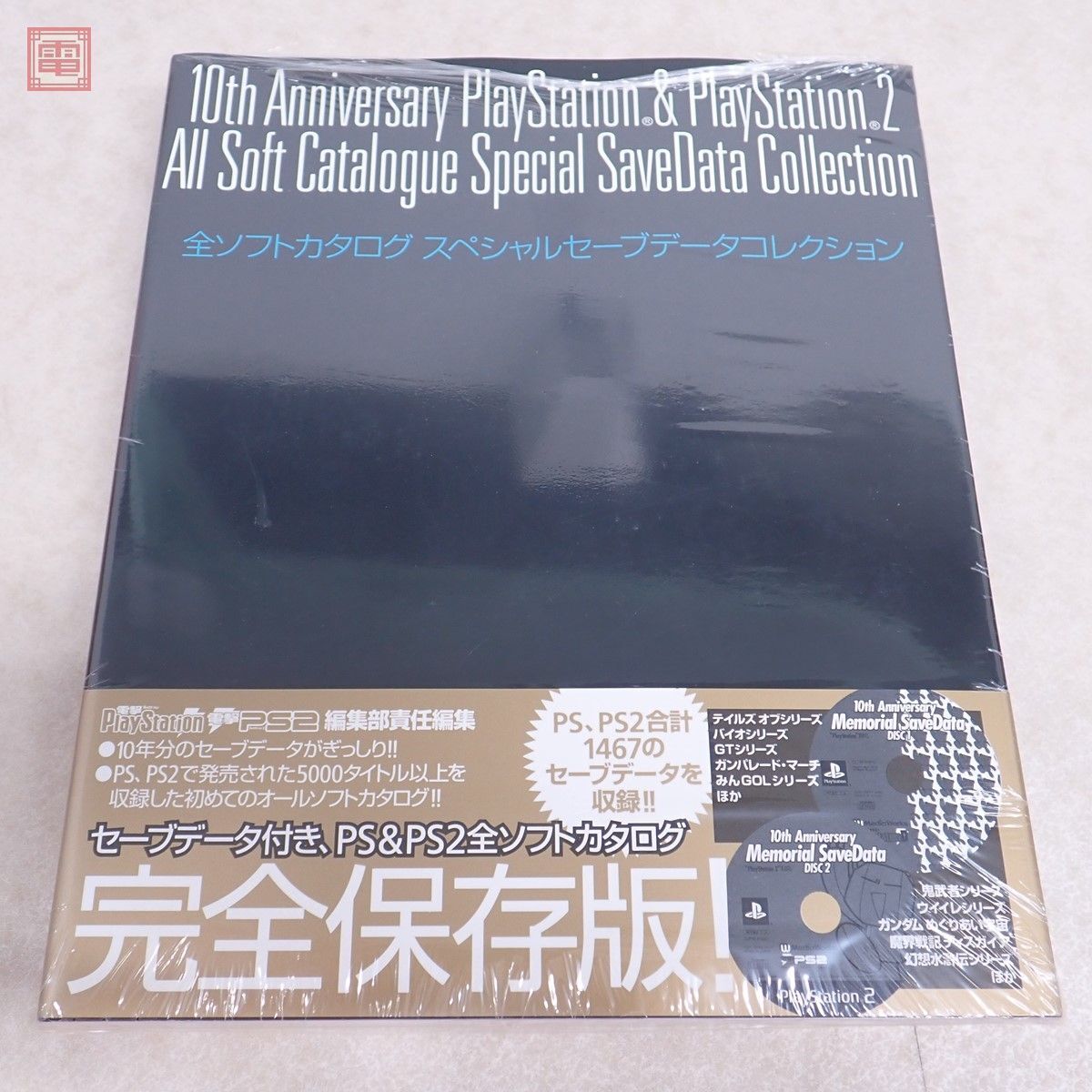  publication 10th Anniversary PlayStation & PlayStation2 all soft catalog special save data collection PS shrink unopened [PP