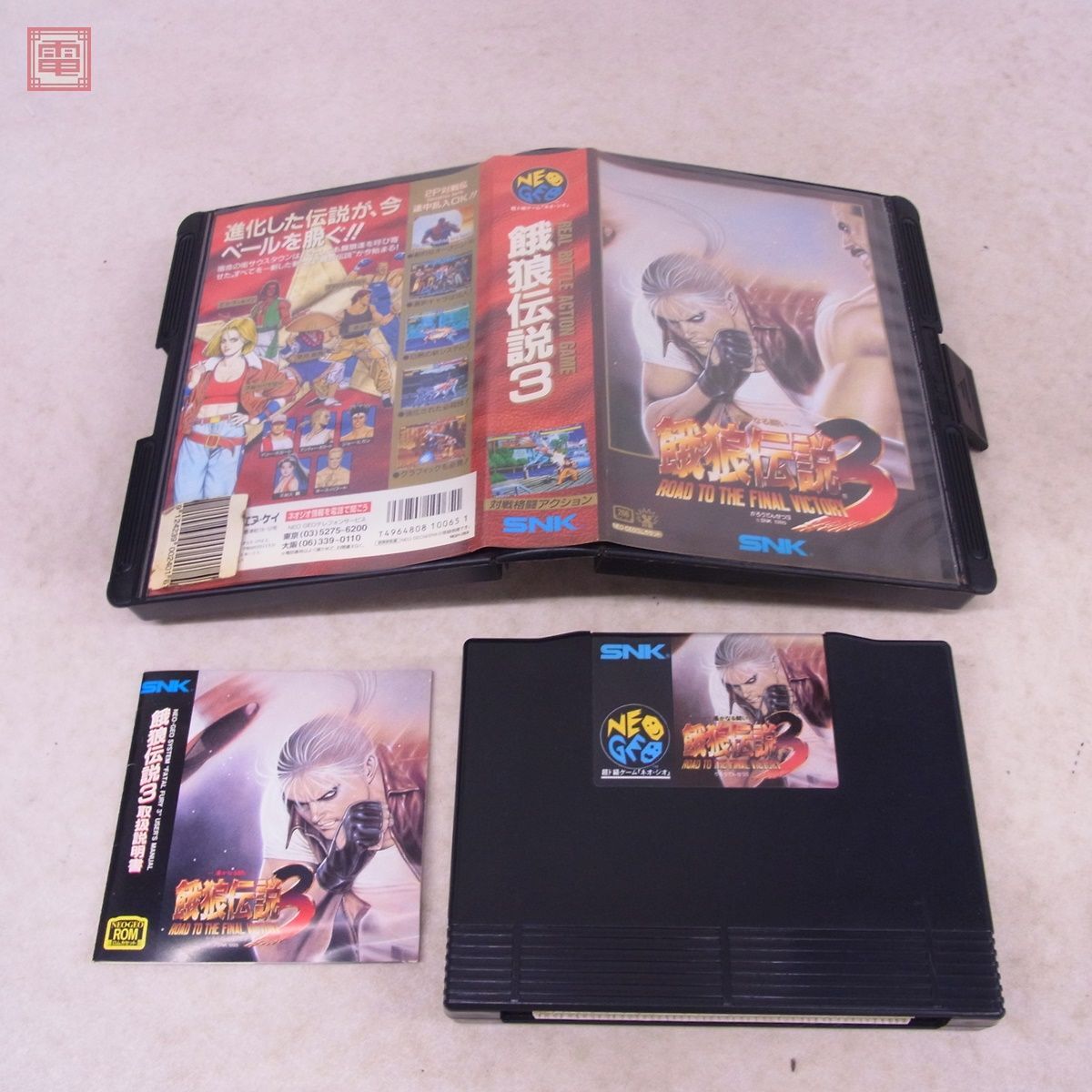 1円〜 動作保証品 NG ネオジオROM 餓狼伝説3 遥かなる闘い ROAD TO THE FINAL VICTORY NEOGEO エス・エヌ・ケイ SNK 箱説付【10_画像1