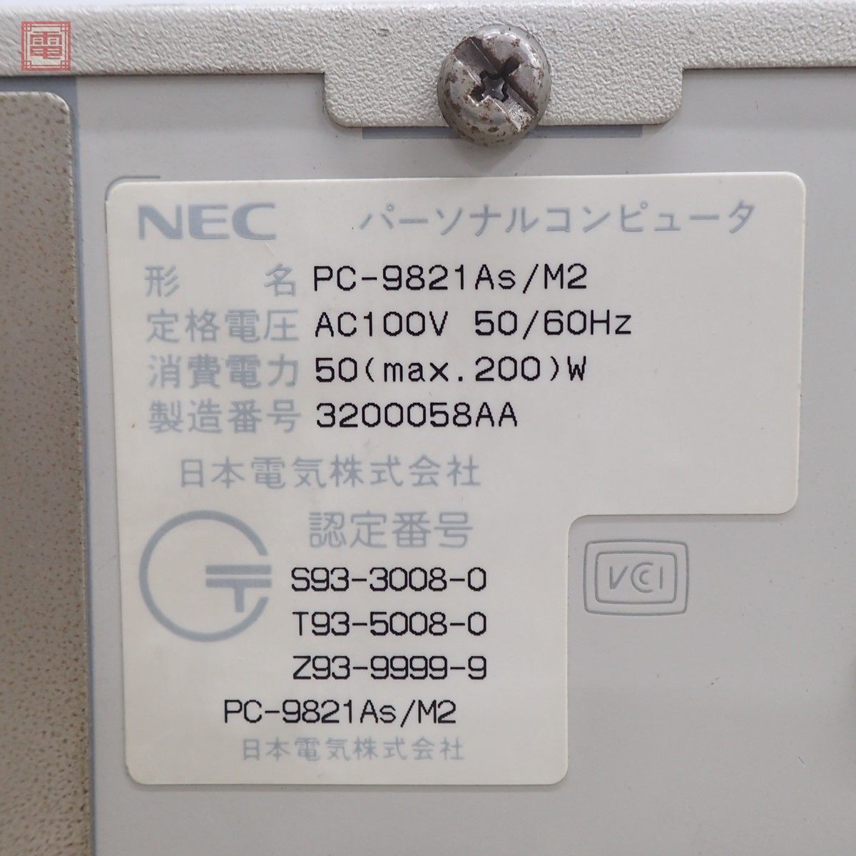 NEC PC-9821As/M2 本体 通電OK HDD無し 起動不可 ジャンク パーツ取りにどうぞ【40_画像3