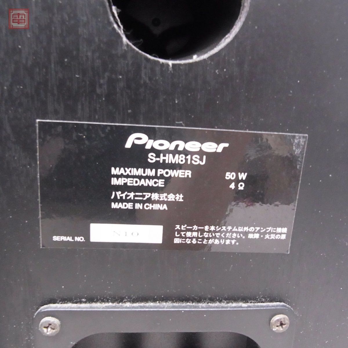 ★Pioneer CDミニコンポ XC-HM81-S + スピーカー S-HM81SJ パイオニア PIONEER ジャンク 【40_画像5