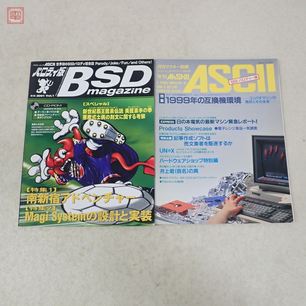  журнал ежемесячный ASCII paroti- версия год .AhSKI! 1983~85/87/88 год переиздание paroti версия год .BSD magazine совместно 7 шт. комплект ASCII[10
