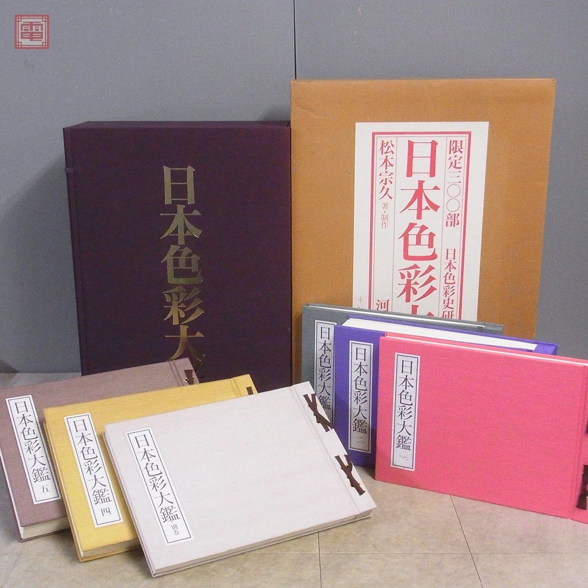 福袋 セール 日本色彩大鑑 江戸【SG 平安 古代 帙入 1993年発行 初版 河出書房新社 松本宗久 限定300部 全6巻揃 全5巻+別巻 その他