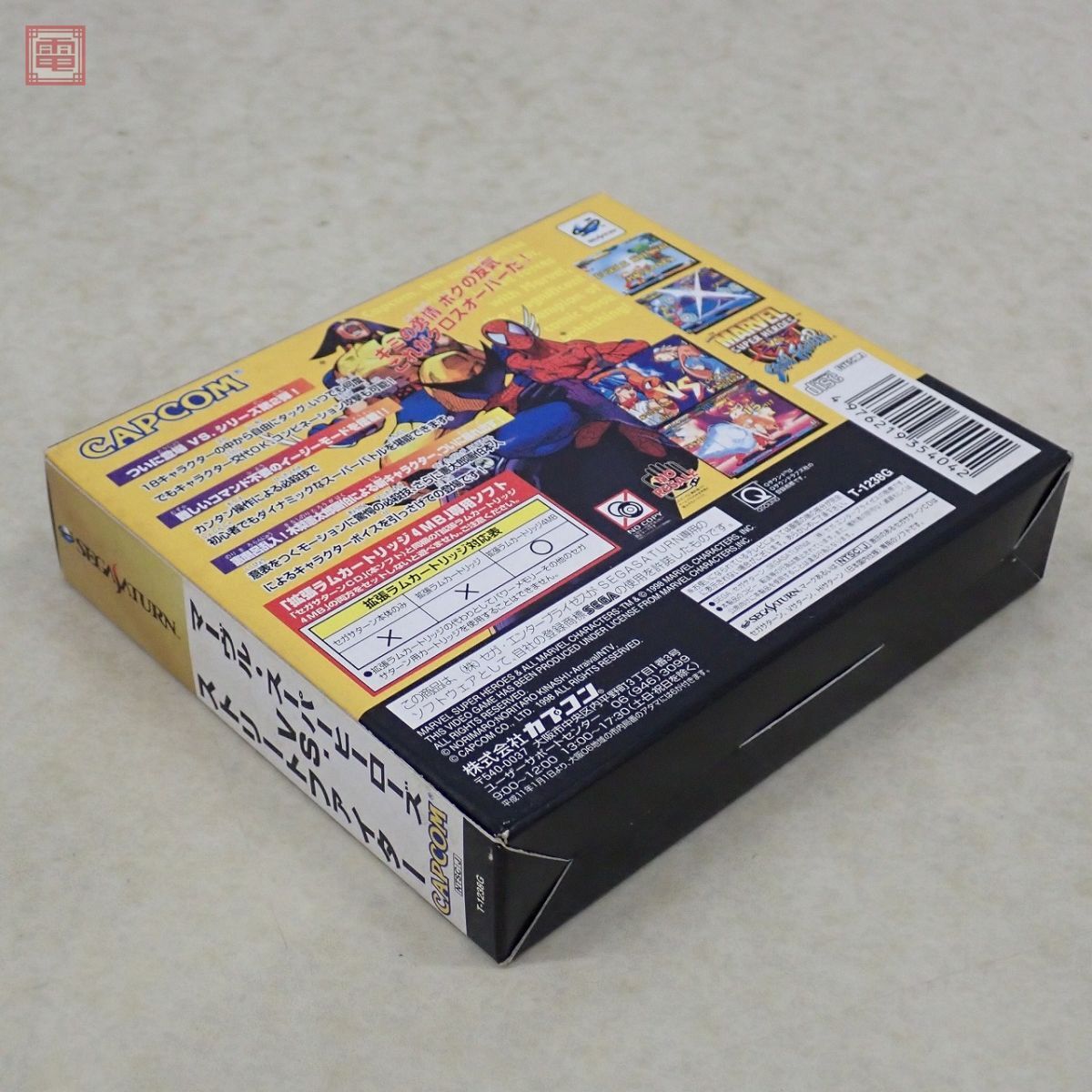 動作保証品 SS セガサターン マーヴル・スーパーヒーローズ VS. ストリートファイター CAPCOM 箱説/拡張ラムカートリッジ4MB付【10_画像8