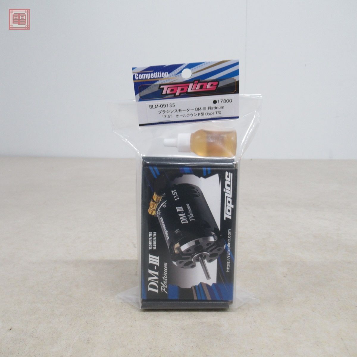 【人気商品】 未開封 トップライン TOPLiNE【10 パーツ RC TR type オールラウンド型 13.5T Platinum DM-III ブラシレスモーター モーター