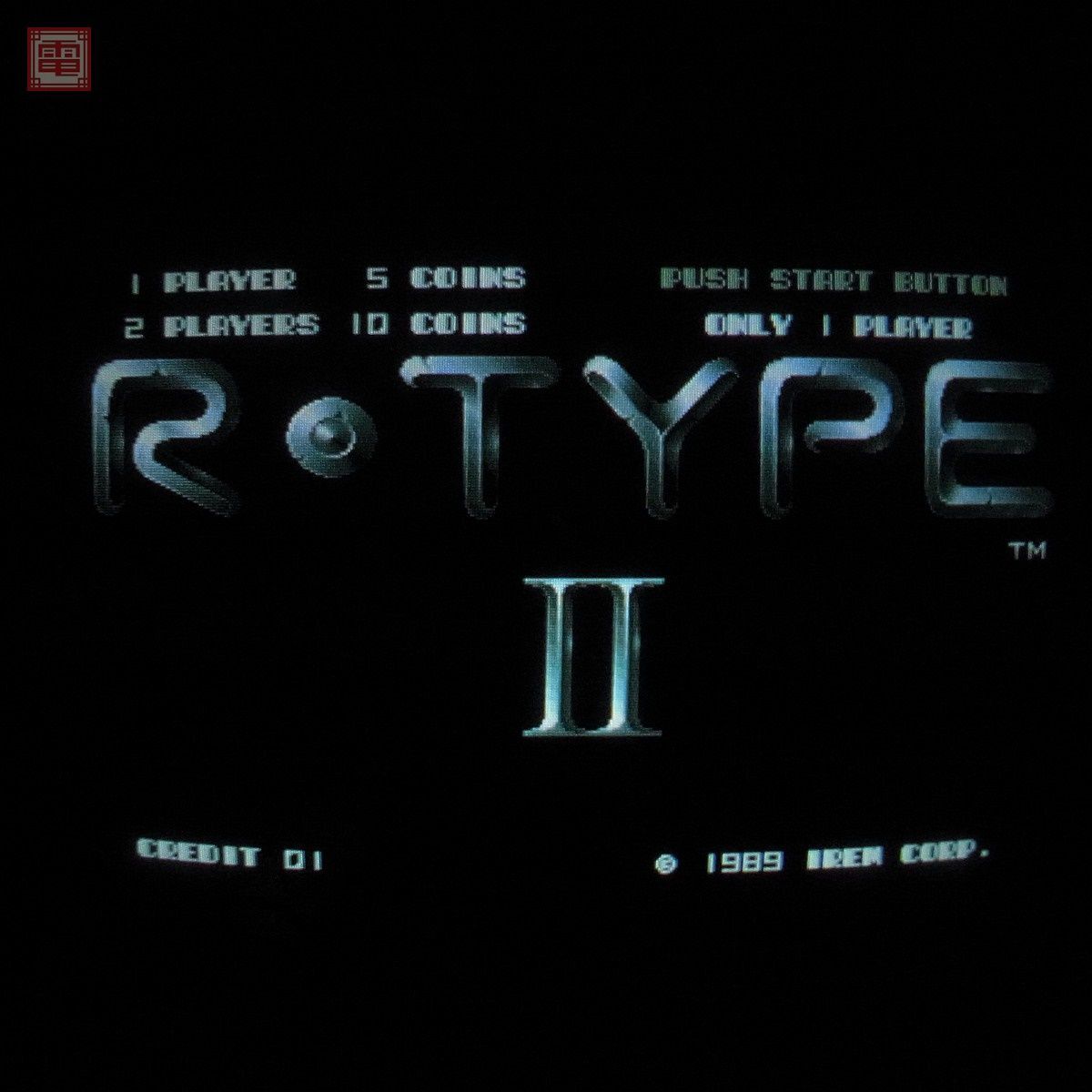1円〜 アイレム/irem アールタイプII R-TYPE 2 イン取純正 1円〜 アイレム/irem アールタイプII R-TYPE 2 イン取純正