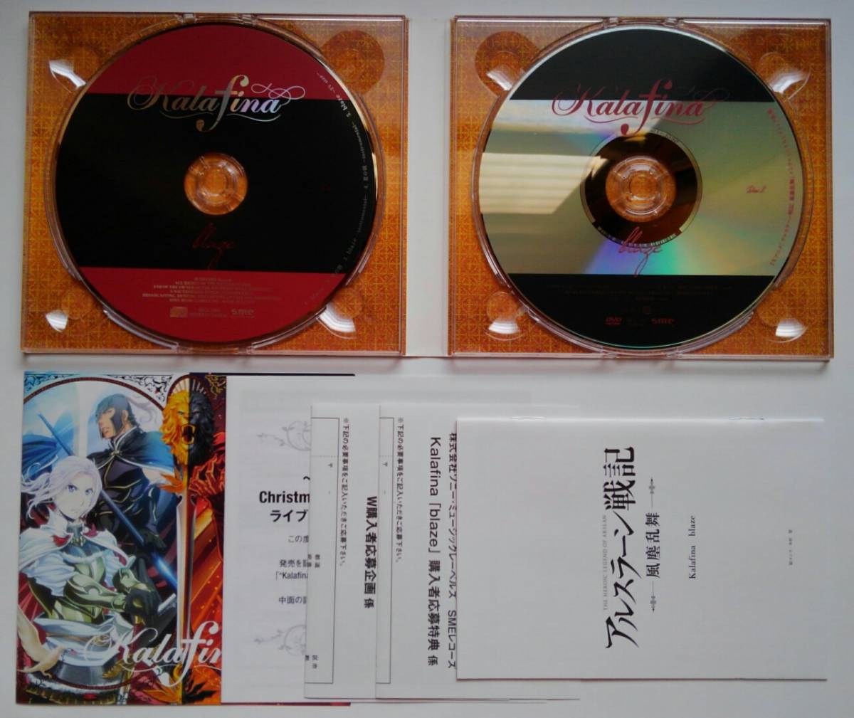 ■即決■Kalafina blaze (期間生産限定アニメ盤)(DVD付) アルスラーン戦記 風塵乱舞 EDテーマ_画像2