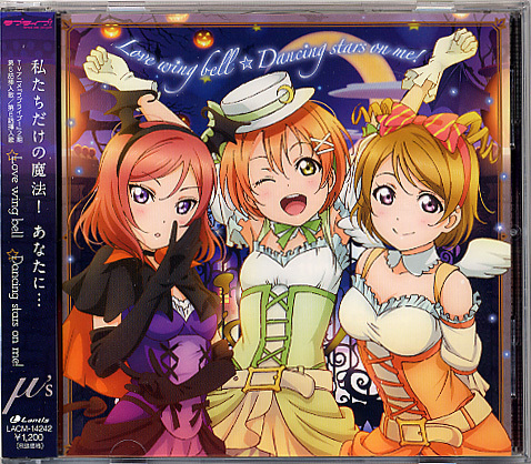 ヤフオク 即決 ラブライブ 2期5話挿入歌 Love Wing Bell