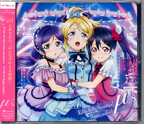 ヤフオク 即決 ラブライブ 2期12話挿入歌 Kira Kira Sens