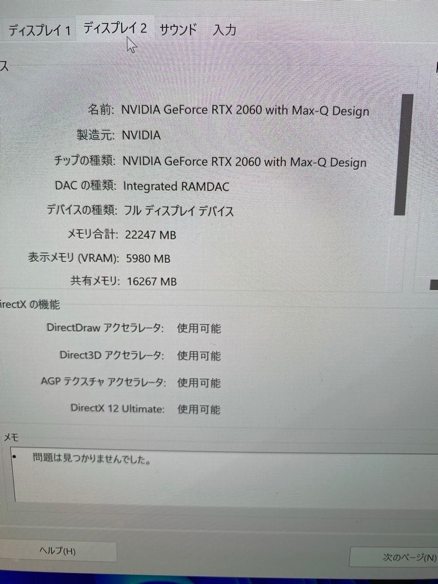 Hp Envy 15 i7-10750H Rtx2060 4k OLED タッチ