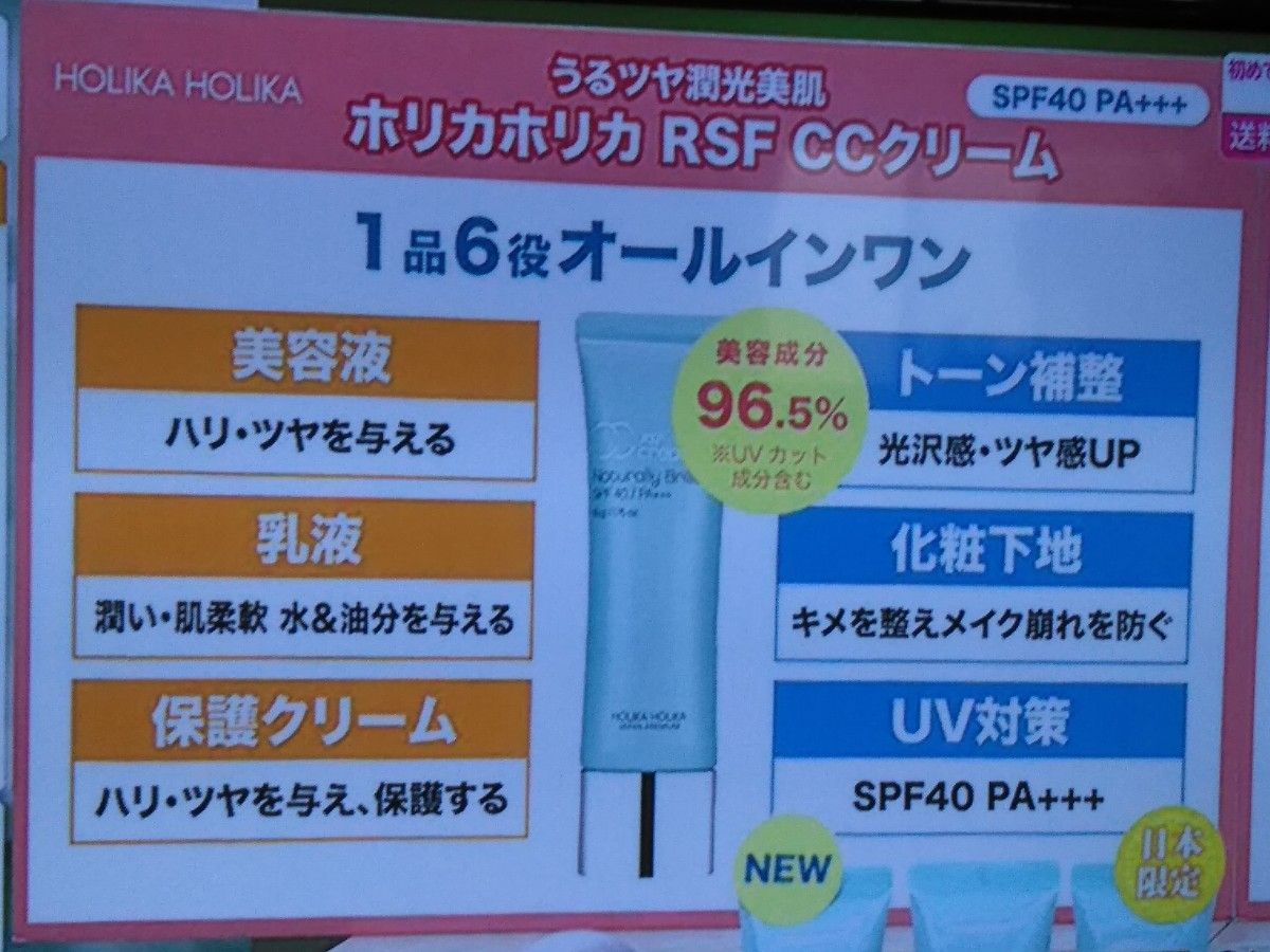 最新版50g×２本ホリカホリカ　リアルスキンフィニッシュCCクリーム