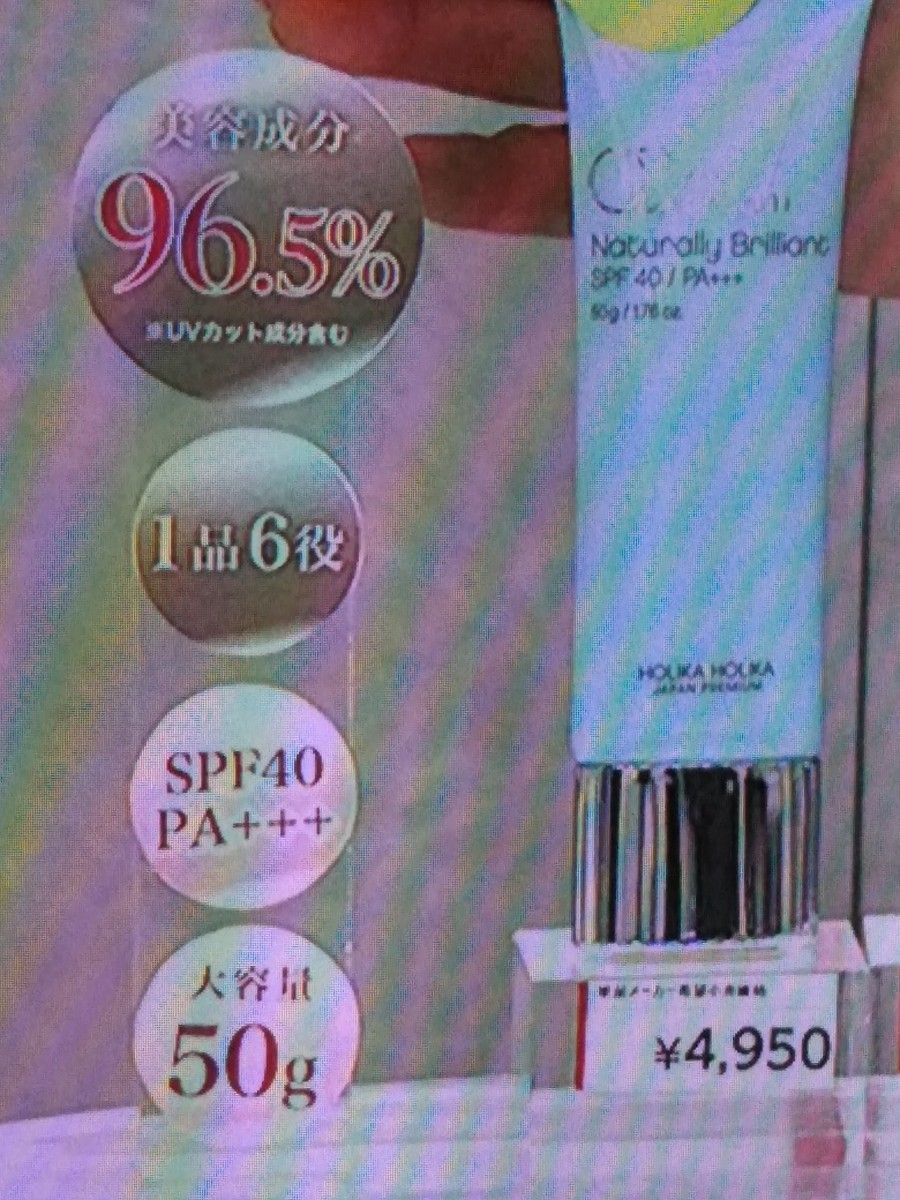 最新版50g×２本ホリカホリカ　リアルスキンフィニッシュCCクリーム