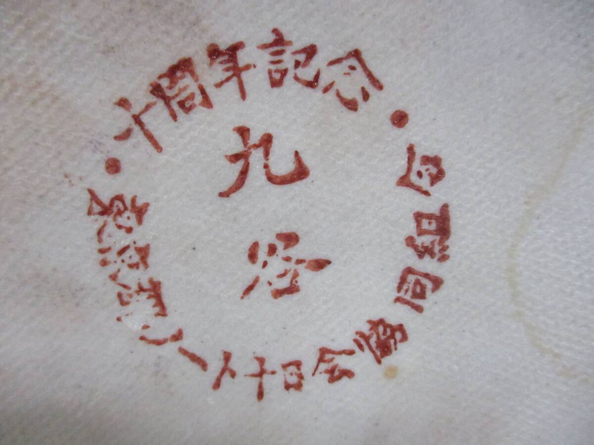 九谷焼(玉乗り)唐獅子の置物 : 魔除け・縁起物・インテリア 九谷焼(玉乗り)唐獅子の置物 : 魔除け・縁起物・インテリア
