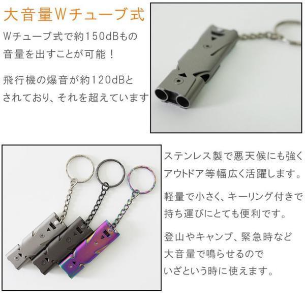 ダブル ホイッスル 大音量 ダブルチューブ式 ステンレス アウトドア 登山 キャンプ SOS 緊急 防犯 安全 WWHISTLE 銀 ポスト投函 送料300円_画像2