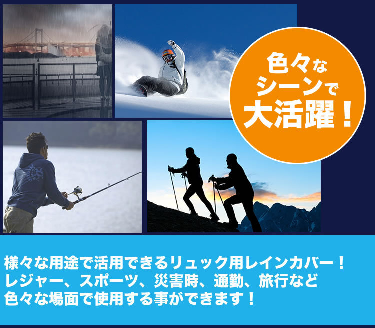 送料無料 リュックカバー 防水 レインカバー ザックカバー バック 雨具 バッグカバー リュック 登山 アウトドア 通勤 通学【ネイビー】_画像2