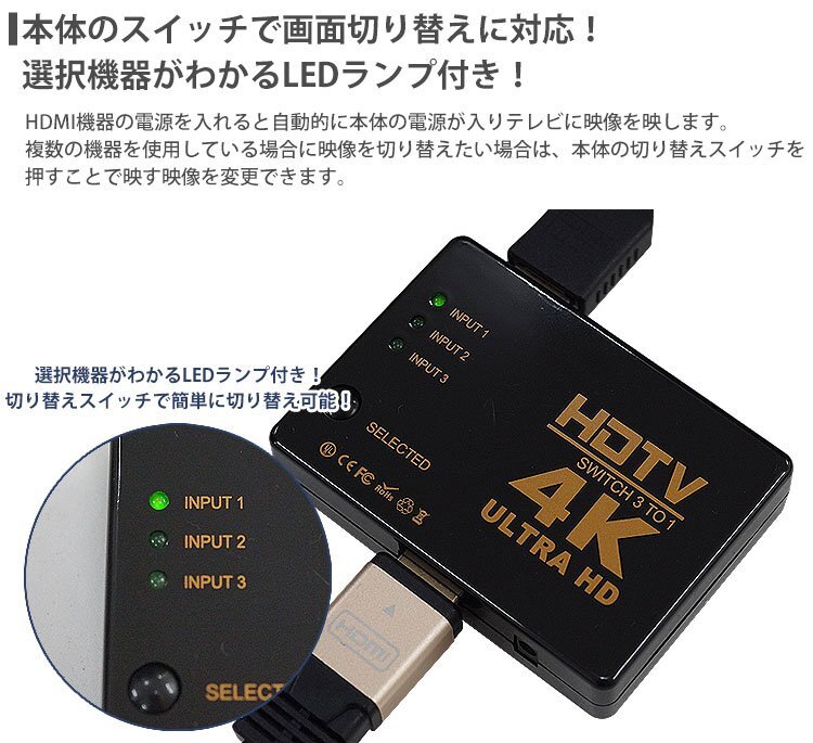 HDMI セレクター 4K対応 3入力1出力 電源不要 手動切替 3ポート 切替器 ゲーム機 パソコン テレビ モニター ポスト投函 送料300円_画像4