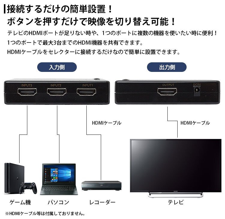 HDMI selector 3 input 1 output switch 4K correspondence remote control attaching manual switch game machine personal computer PC tv monitor postage 300 jpy 