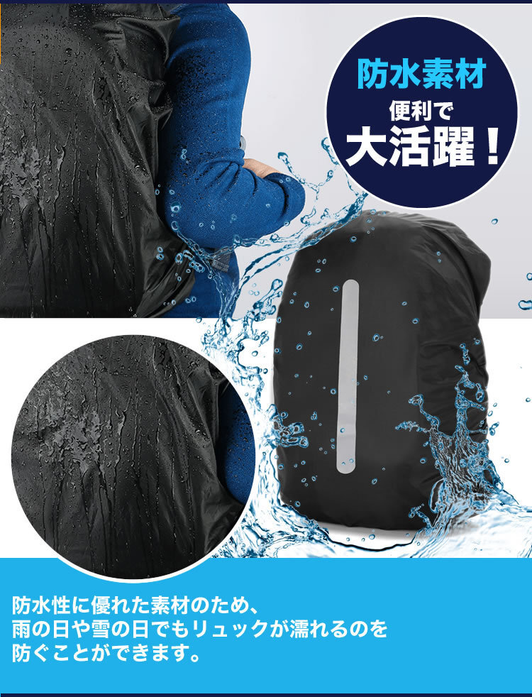 送料無料 リュックカバー 防水 レインカバー ザックカバー バック 雨具 バッグカバー リュック 登山 アウトドア 通勤 通学【レッド】_画像3