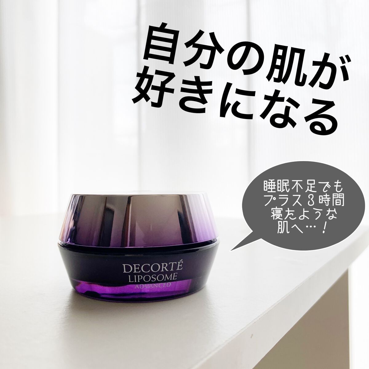 専用【正規品2個セット】新品未開封フィルム付き COSME DECORTE リポソーム セラム美容液100ml＋クリーム50g