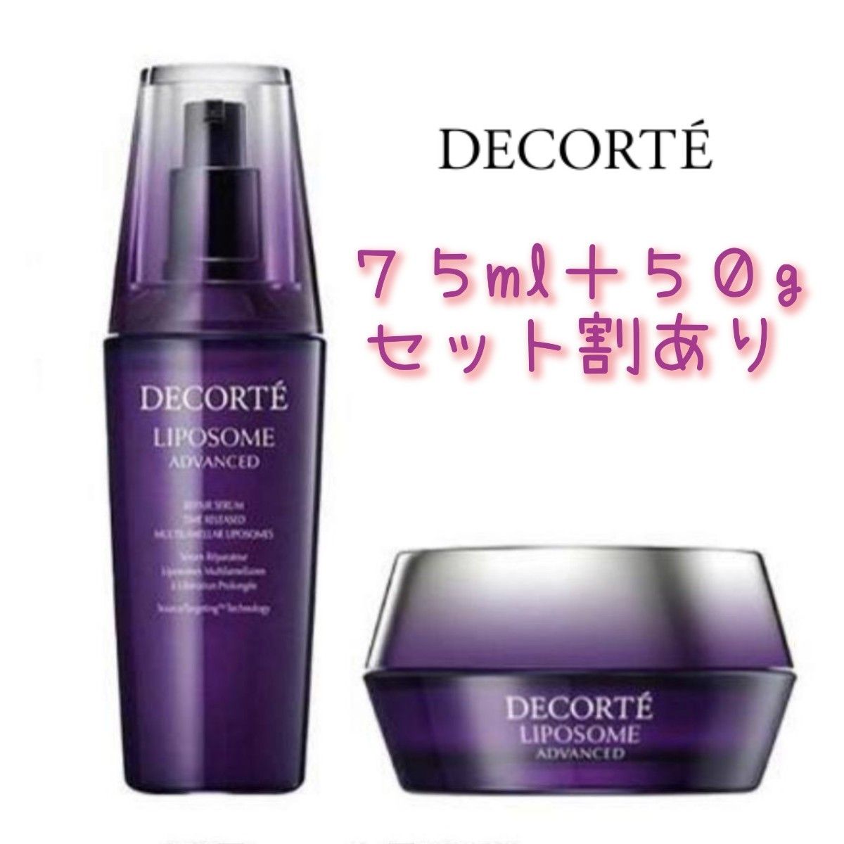 【正規品75ml×3本】新品未開封フィルム付き COSME DECORTE リポソーム人気商品 セラム美容液／組合せ自由