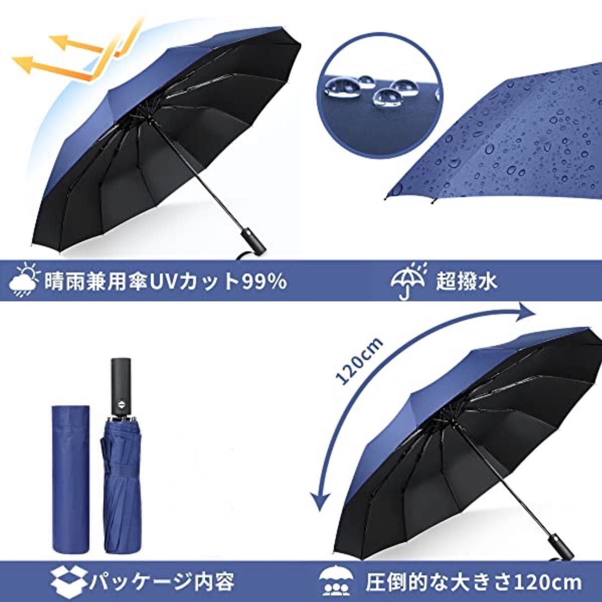 折りたたみ傘 ワンタッチ 折り畳み傘 自動開閉 メンズ 12本骨 大きい 台風対応 梅雨対策 耐強風 超撥水 晴雨兼用 UVカット