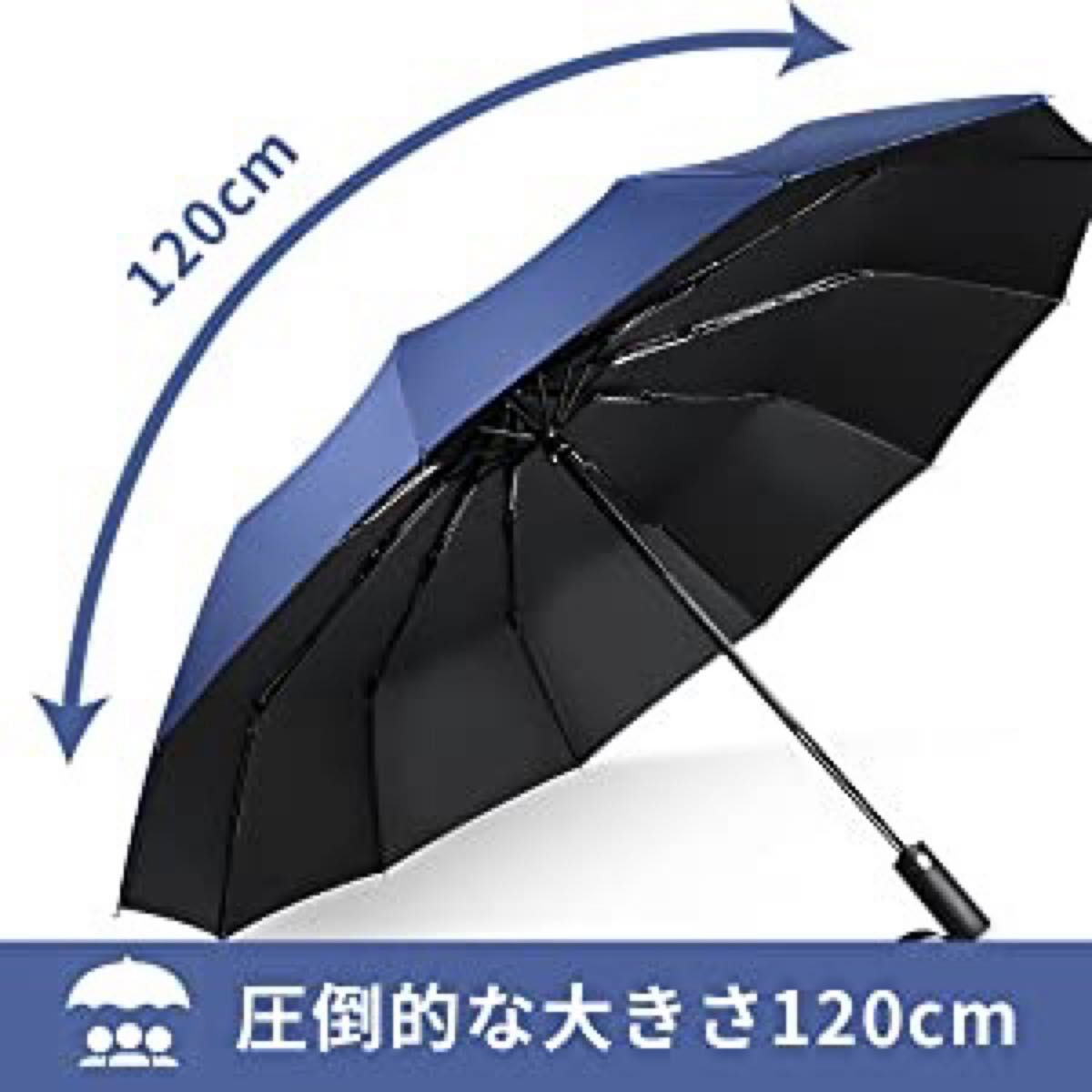 折りたたみ傘 ワンタッチ 折り畳み傘 自動開閉 メンズ 12本骨 大きい 台風対応 梅雨対策 耐強風 超撥水 晴雨兼用 UVカット