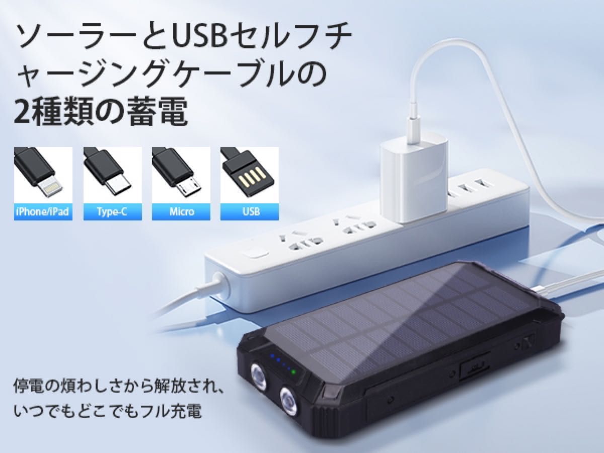 ソーラー充電器 40800mAh 大容量 ソーラーモバイルバッテリー 急速充電 IP67防水PSE技術基準適合/QC3.0急速充電