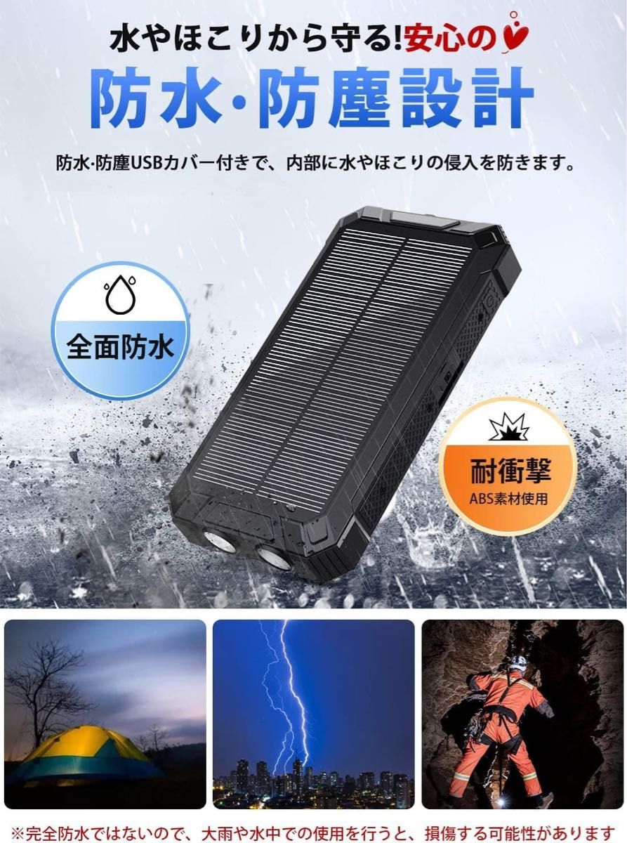 ソーラー充電器 40800mAh 大容量 ソーラーモバイルバッテリー 急速充電 IP67防水PSE技術基準適合/QC3.0急速充電