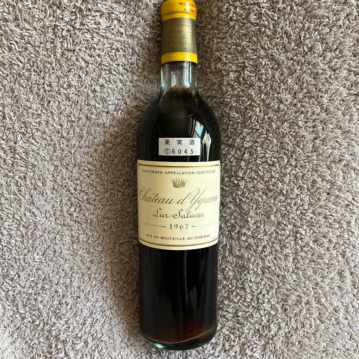 シャトー ディケム フランス ボルドー 貴腐ワイン 1967年 美品の画像2