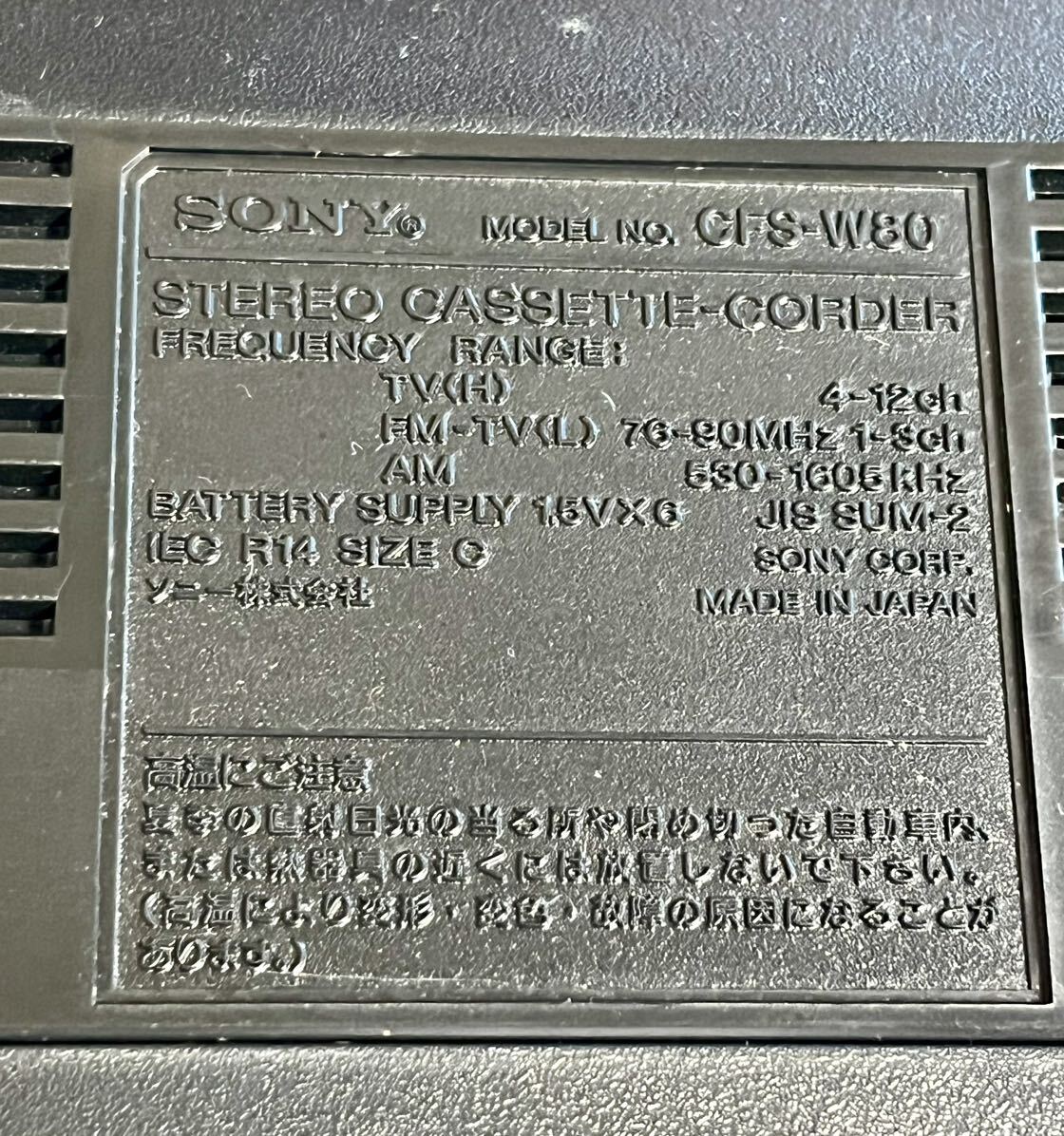 SONY ダブルラジカセ 昭和レトロ レッド ヴィンテージ CFS-W80 A面側再生不具合 可動品 激安一円スタートの画像6