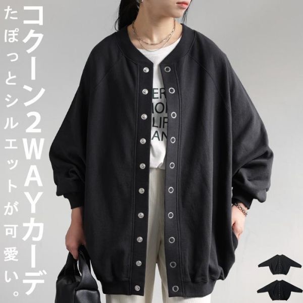 patterntorso◆春夏◆2way◎ダボっとシルエットが可愛い◎コクーン スウェット カットソー カーディガン ◆アンティカ_画像1