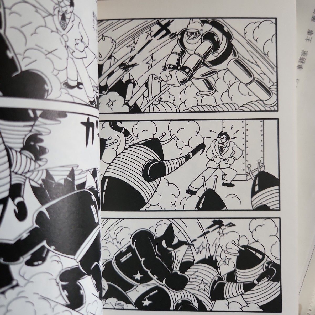 鉄人28号 1巻 から 8巻 横山光輝 潮漫画文庫 鉄人28号 1巻 から 8巻 横山光輝 潮漫画文庫